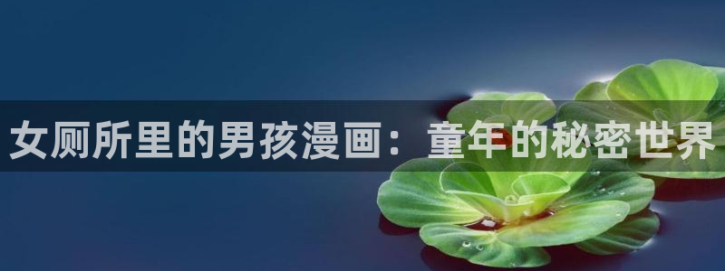 韩漫歪歪漫画免费看