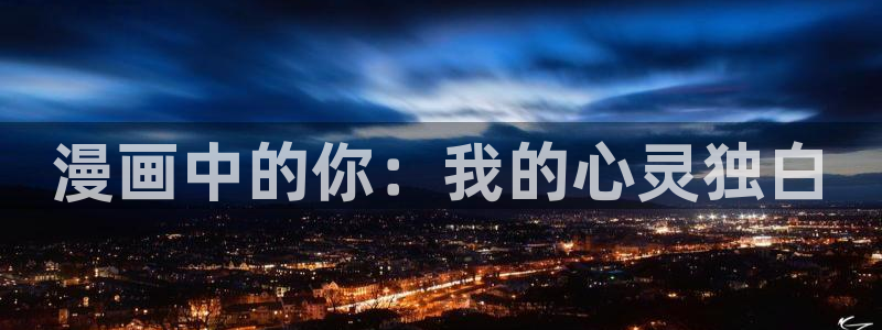 韩漫网址歪歪漫画网