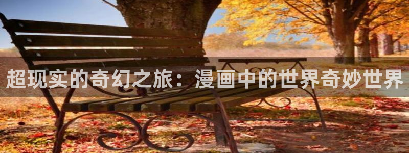 湿乐园歪歪漫画