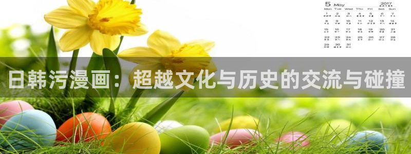歪歪漫画韩漫首页入口