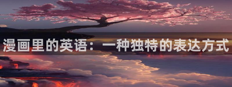 2021歪歪漫画