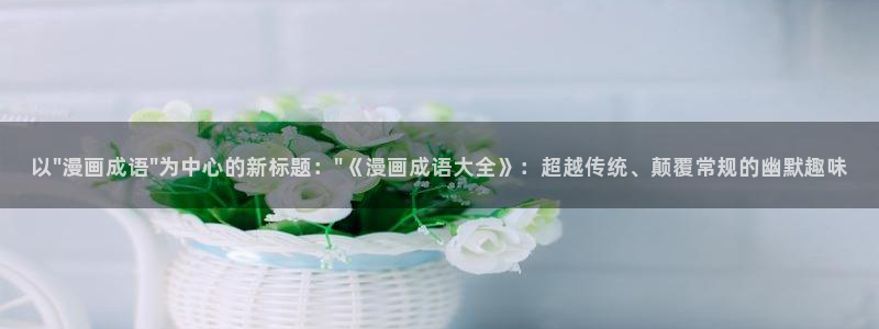 歪歪漫画免费的我