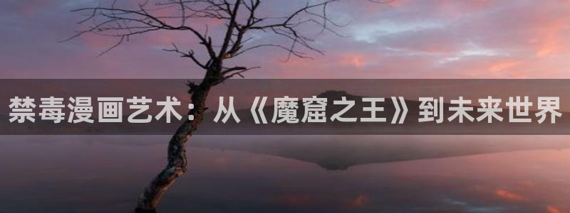 妖气网之歪歪漫画