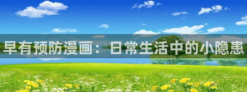 歪歪漫画观看入口免费