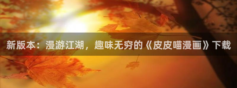 动漫歪歪漫画