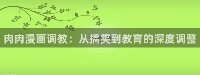 歪歪漫画免费观看入口在线