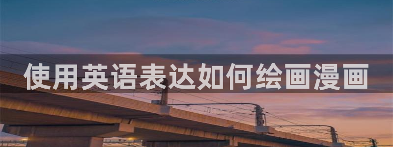 歪歪漫画免费漫画免费观看