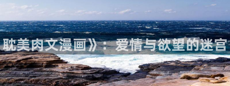 歪歪漫画歪歪漫画官网黄