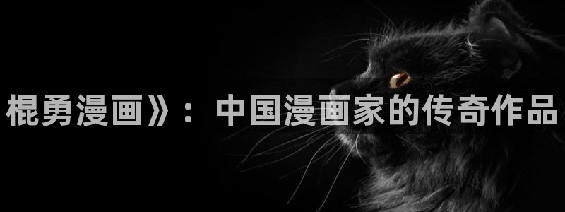 歪歪漫画平台在线看