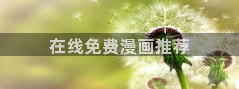歪歪漫画一