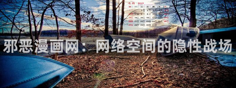 歪歪漫画sss汗汗漫画在线阅读