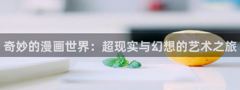 歪歪漫画免费视频