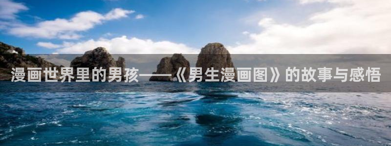 歪歪漫画韩漫免费阅读全文无删减版
