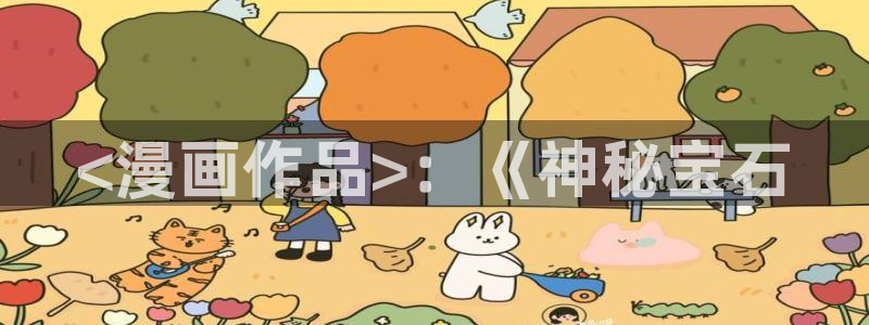 歪歪漫画网页在线看