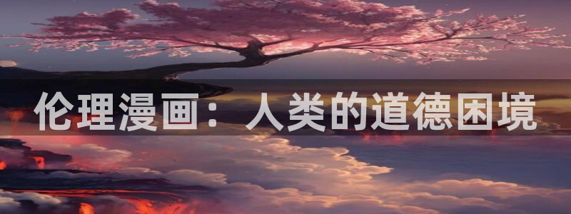 虫虫歪歪漫画