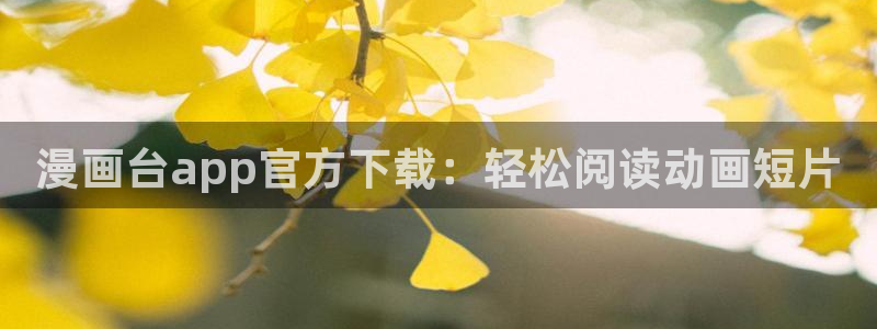 歪歪漫画免费漫画入口页面下拉式