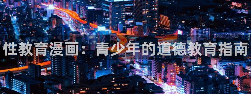 歪歪漫画app免费观看