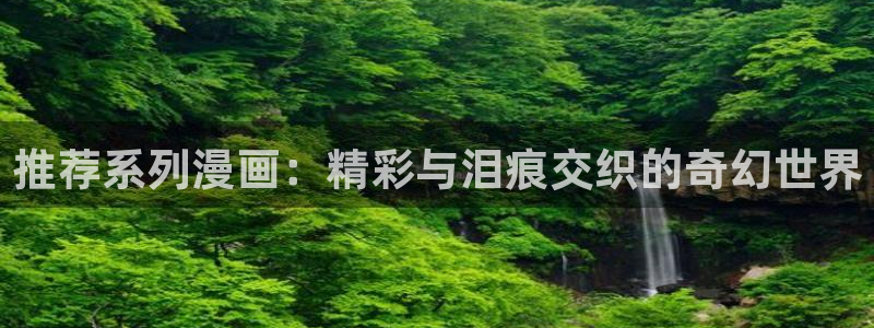 歪歪漫画直接进入